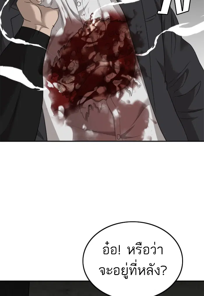 Bad Guy ตอนที่ 121 หน้า 61