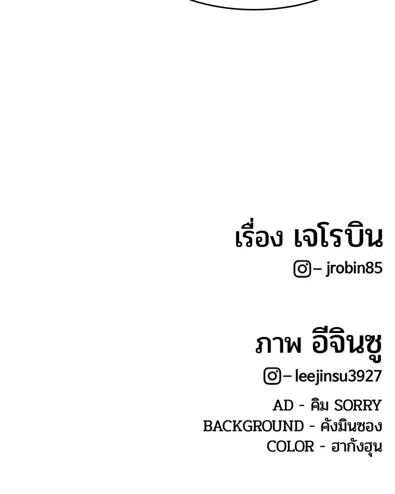 Kitchen Soldier ตอนที่ 177 หน้า 120