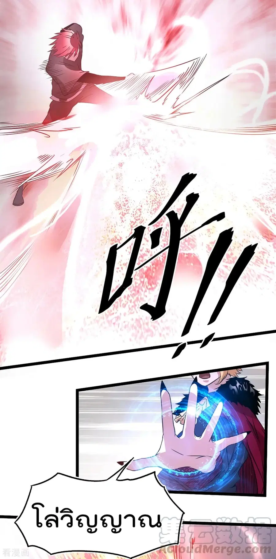Immortal King of City ตอนที่ 102 หน้า 50