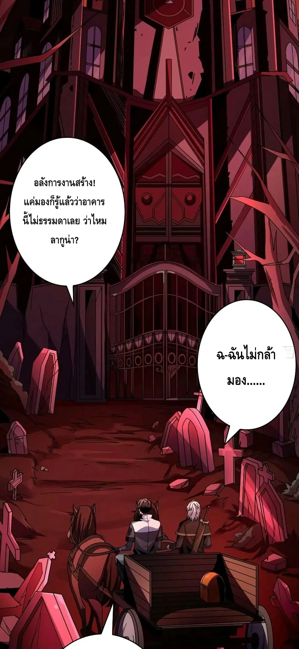 King Account at the Start ตอนที่ 220 หน้า 9