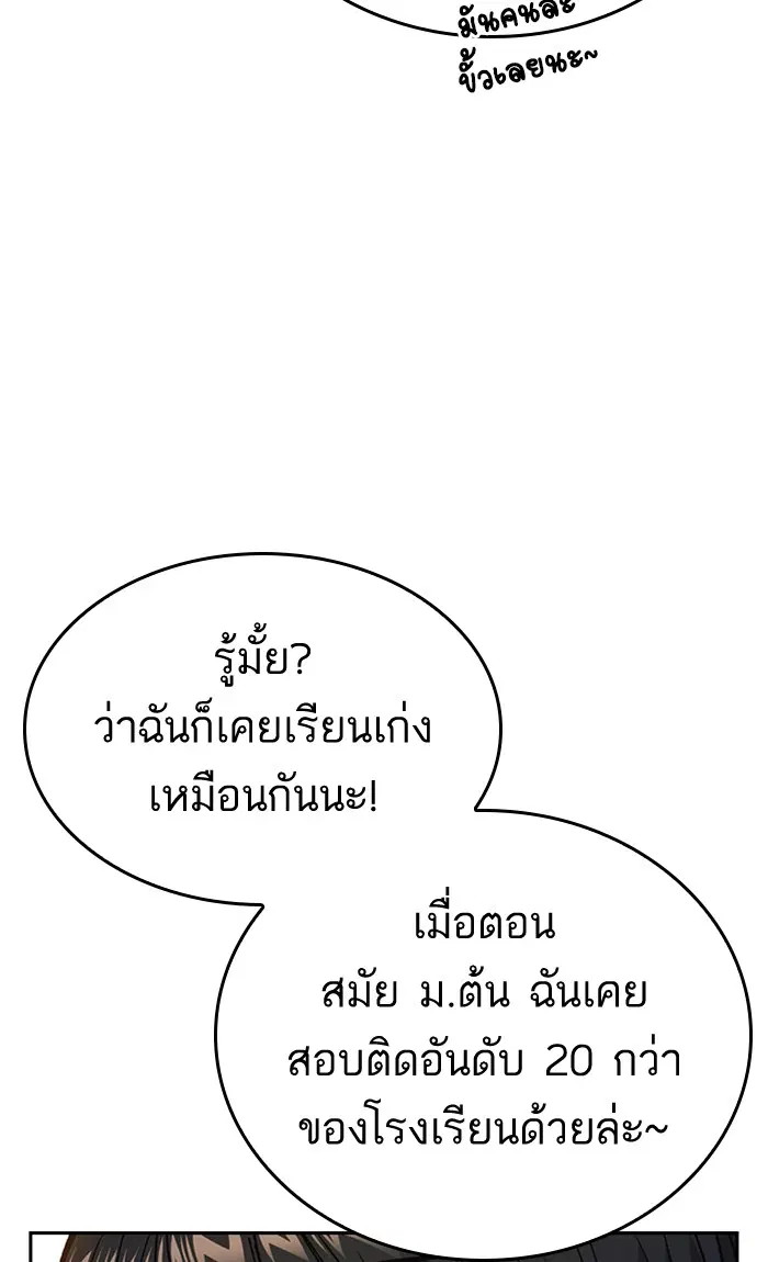 Study Group ตอนที่ 150 หน้า 49