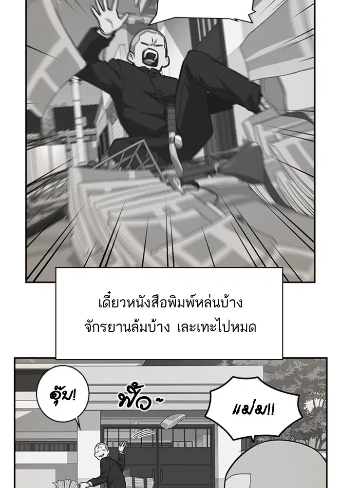 Study Group ตอนที่ 54 หน้า 62