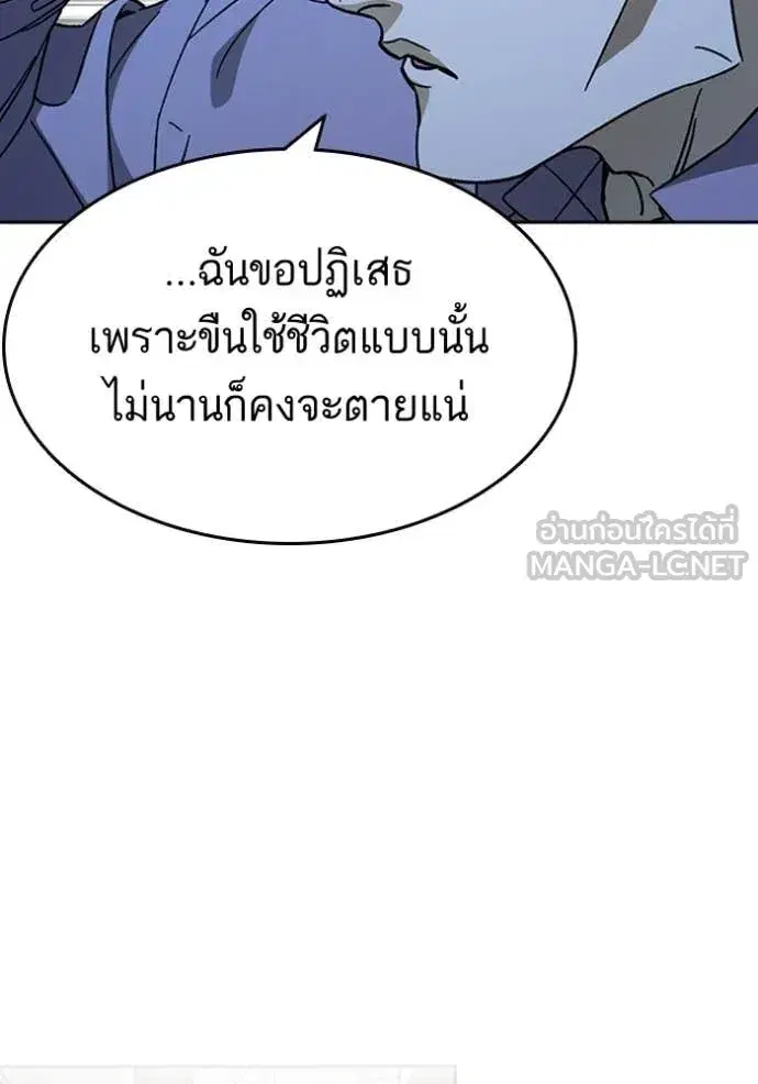 Study Group ตอนที่ 302 หน้า 94