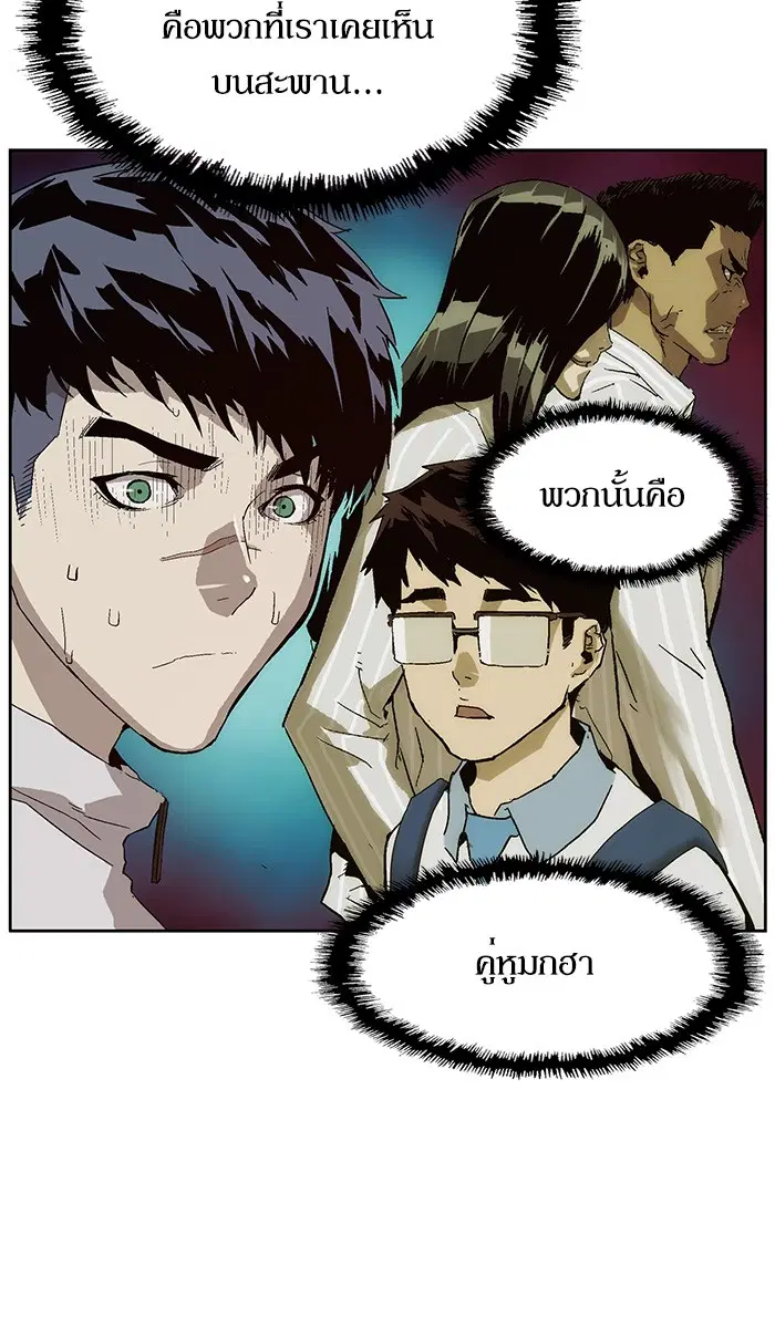 Weak Hero ตอนที่ 147 หน้า 58