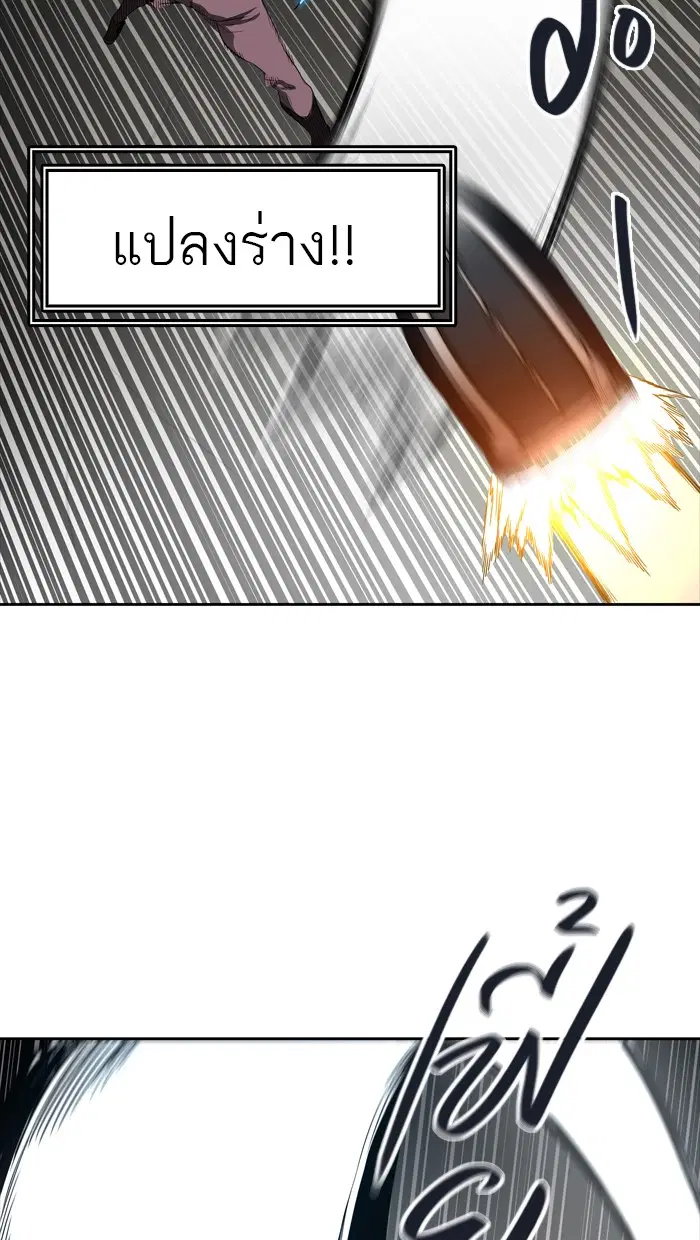 Tower of God ตอนที่ 435 หน้า 125
