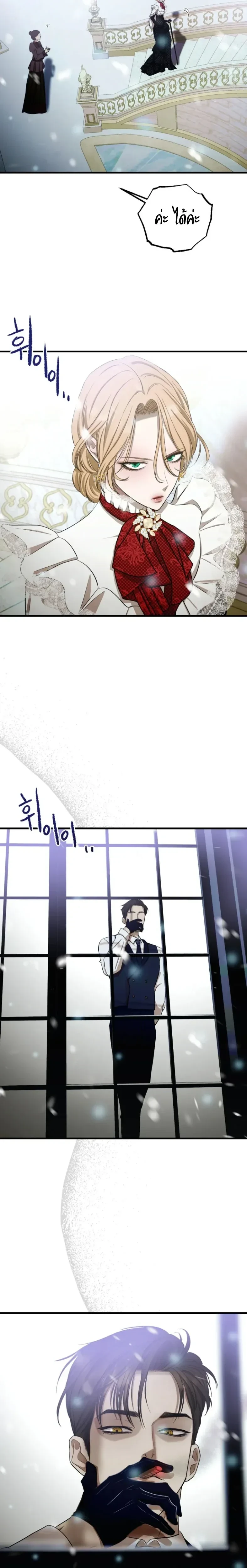 Bitten by the Dog I Abandoned – เมื่อฉันถูกสุนัขที่ทิ้งไปกัด ตอนที่ 2 หน้า 4
