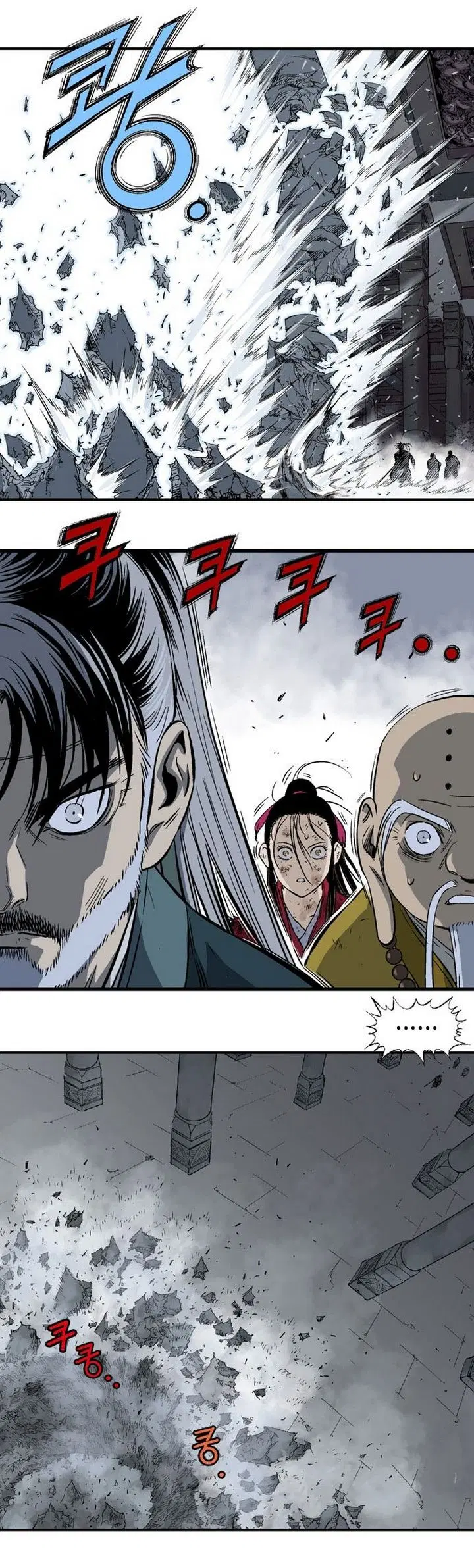 Gosu ตอนที่ 198 หน้า 15