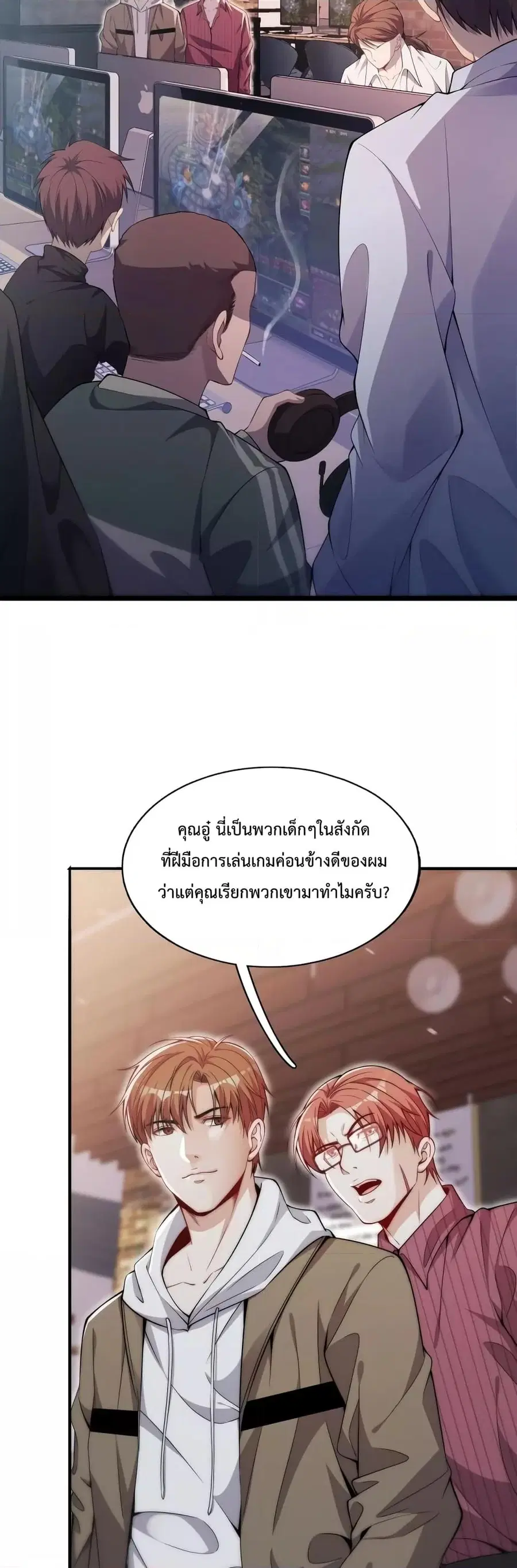 i’m stuck on the same day for a thousand years ตอนที่ 14 หน้า 10