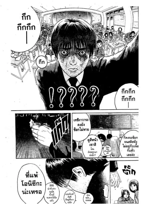 GTO : Great Teacher Onizuka ตอนที่ 52 หน้า 19