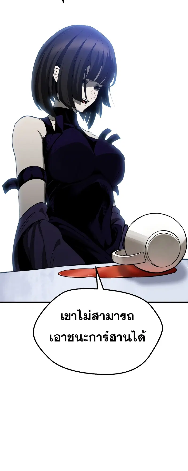 Survival Of Blade King ตอนที่ 215 หน้า 71
