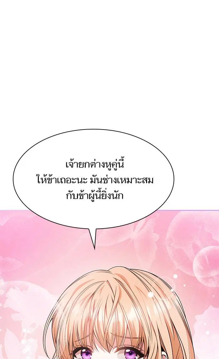 Sister I Am the Queen in This Life ตอนที่ 15 หน้า 32