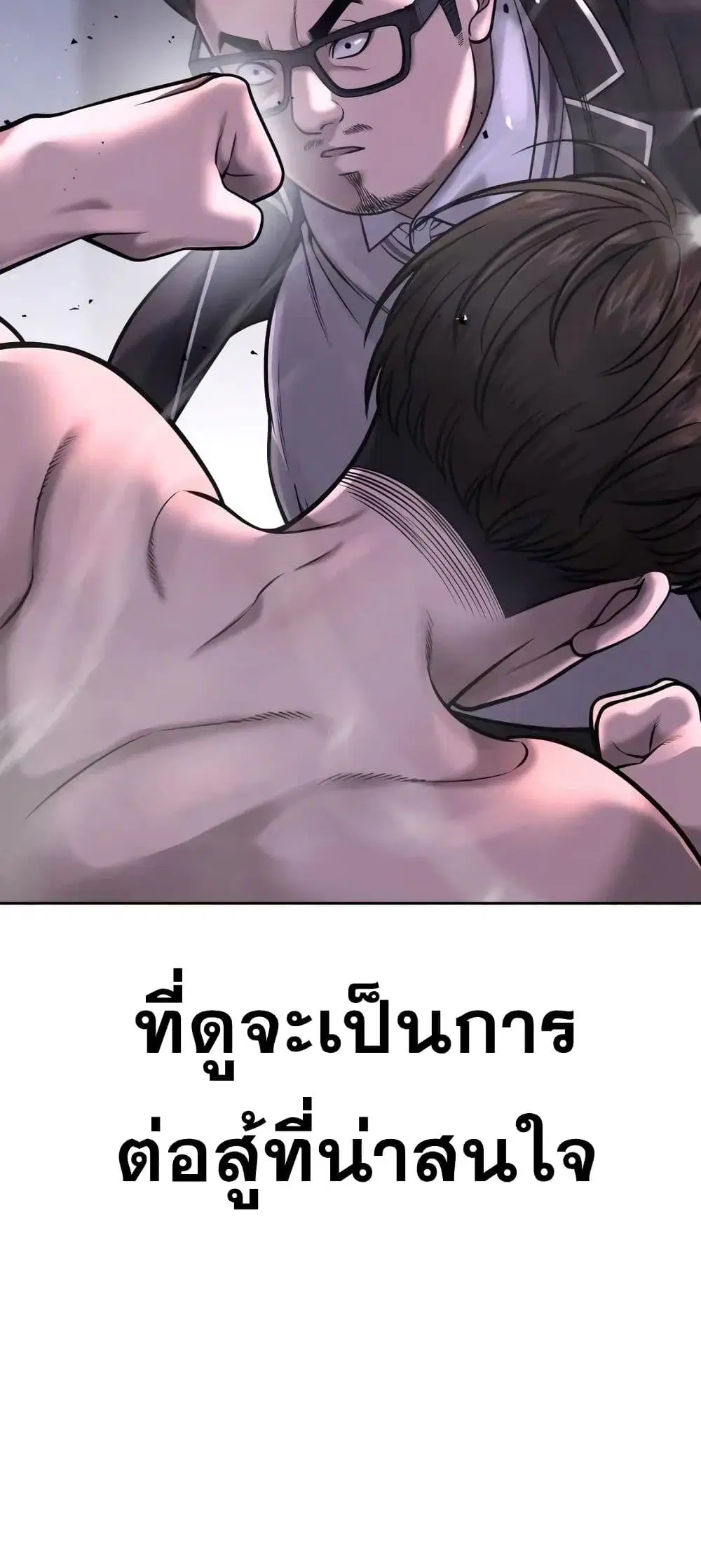 Quest Supremacy ตอนที่ 66 หน้า 12