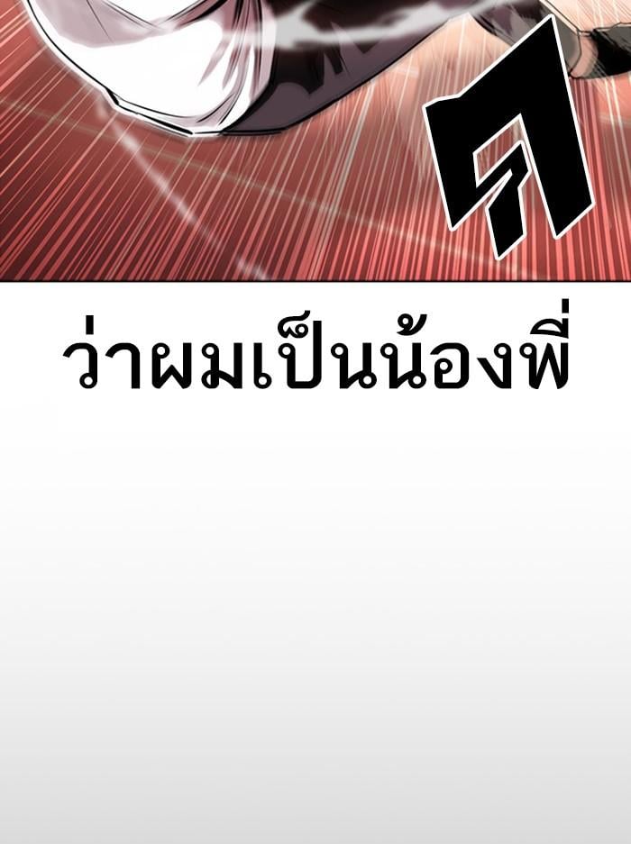 Lookism ตอนที่ 388 หน้า 16