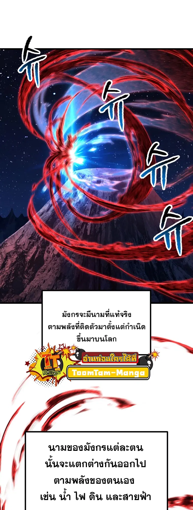 Survival Of Blade King ตอนที่ 183 หน้า 26
