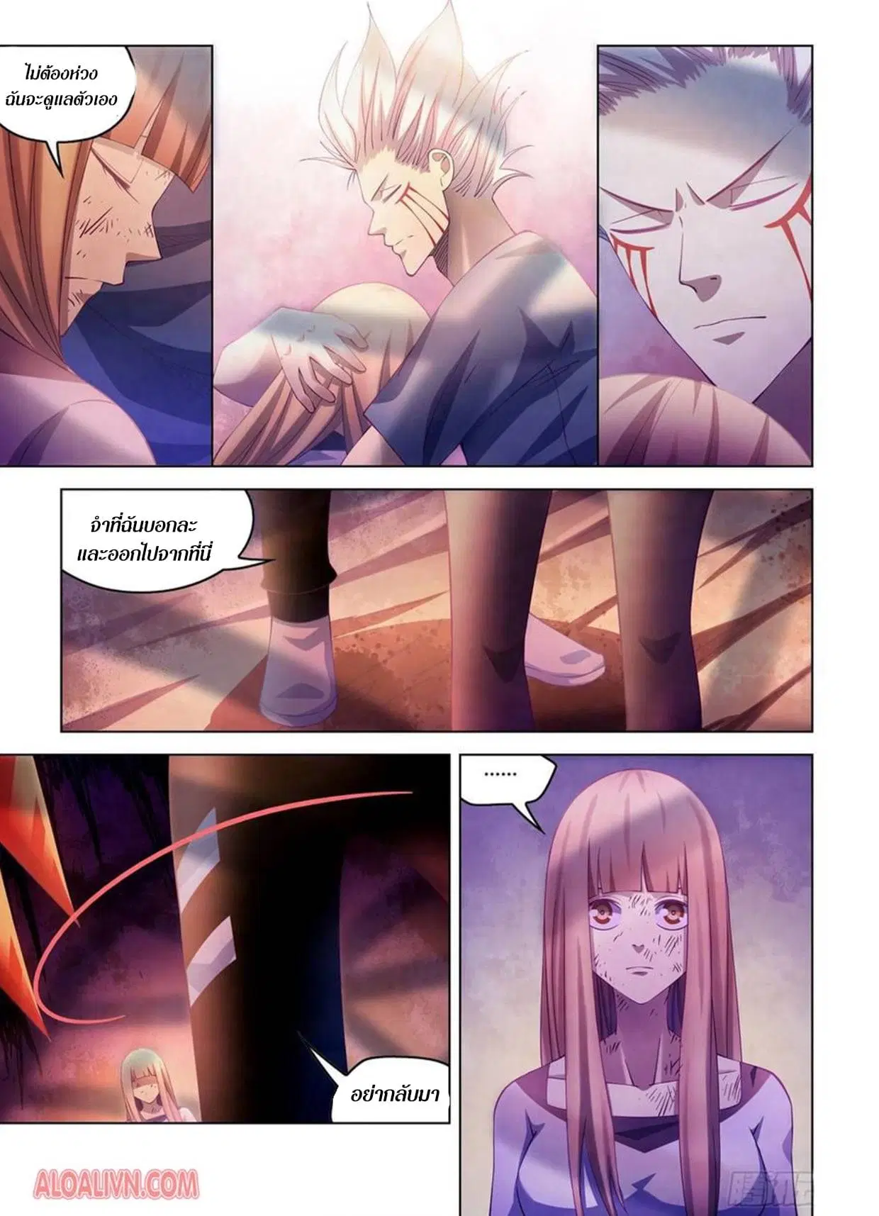 The Last Human ตอนที่ 296.3 หน้า 54
