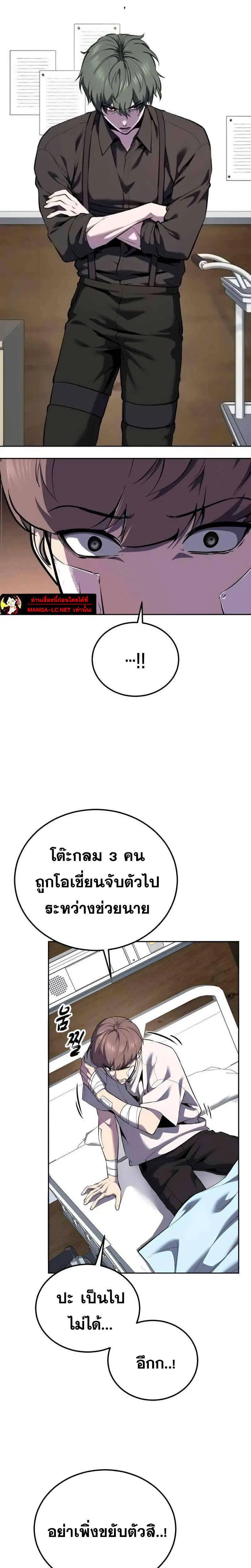 The Boy of Death ตอนที่ 303 หน้า 7