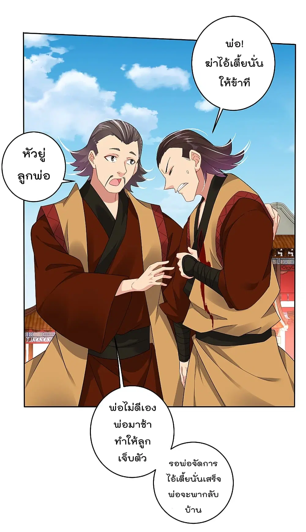 Rebirth God of War ตอนที่ 169 หน้า 9