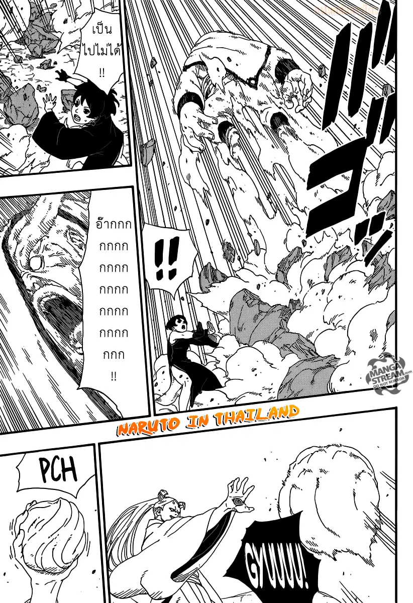 Boruto: Naruto Next Generations – โบรูโตะ: นารูโตะ เน็กซ์ เจนเนเรชั่น ตอนที่ 7 หน้า 41