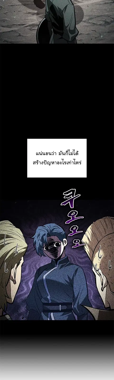 Pick Me Up ตอนที่ 65 หน้า 10