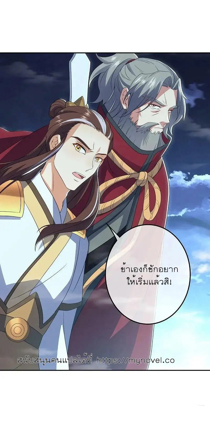 Peerless Battle Spirit ตอนที่ 559 หน้า 47