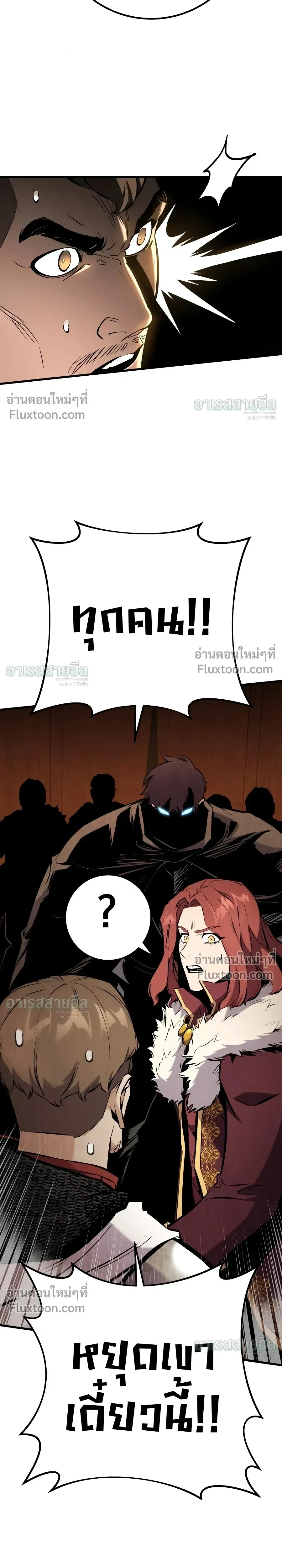 The Wandering Knight’s Survival Manual การเอาชีวิตรอด ของอัศวินพเนจร ตอนที่ 40 หน้า 33