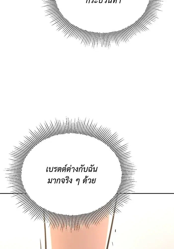The Lazy Lord Masters the Sword ตอนที่ 110 หน้า 131