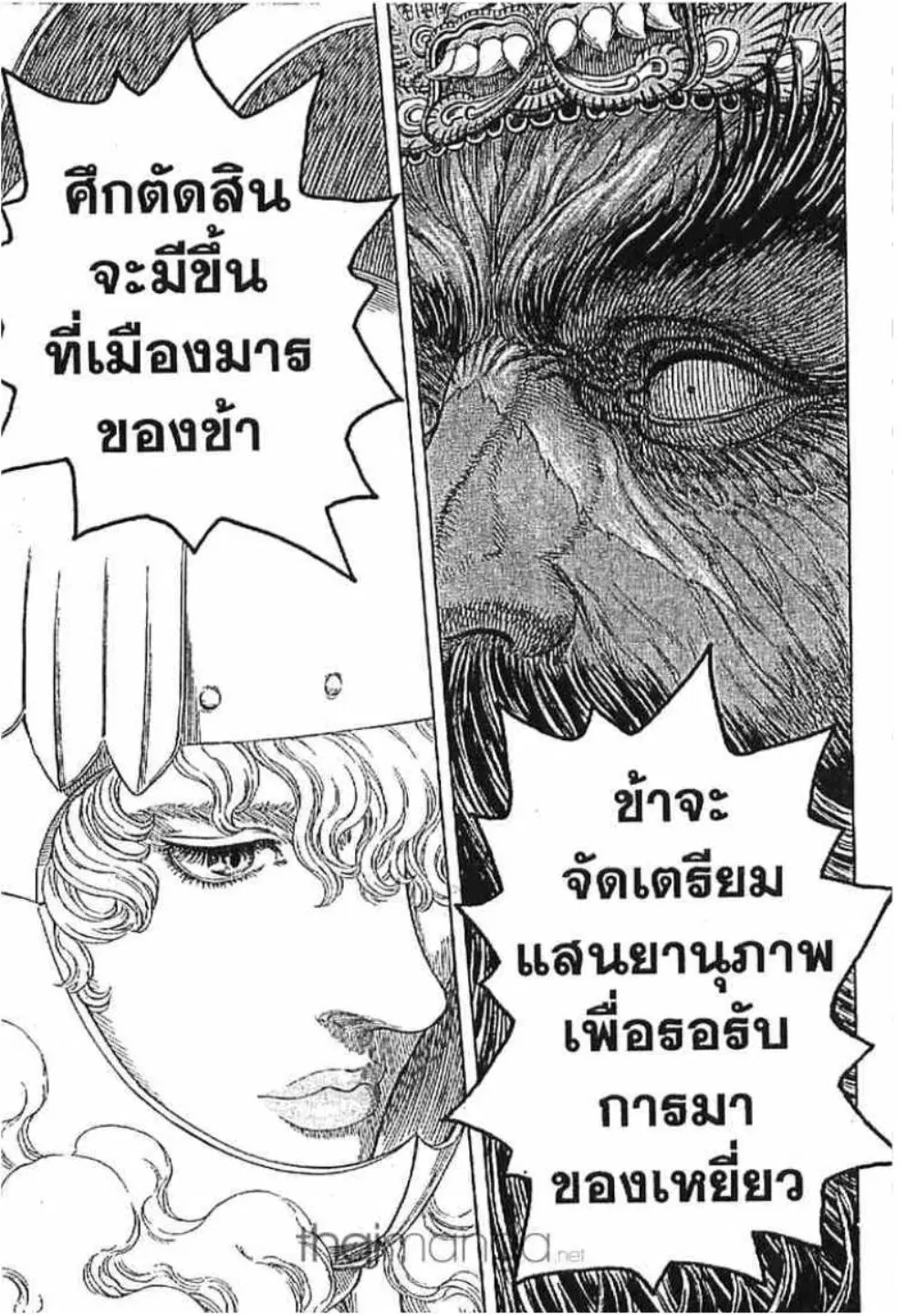 Berserk ตอนที่ 290 หน้า 17