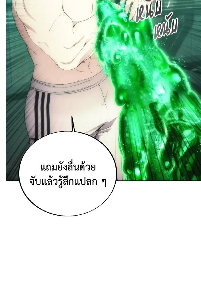 How to Live as a Villain ตอนที่ 77 หน้า 35