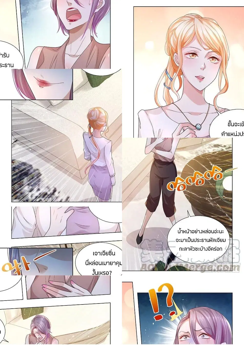 Shen Hao’s Heavenly Fall System ตอนที่ 160 หน้า 7