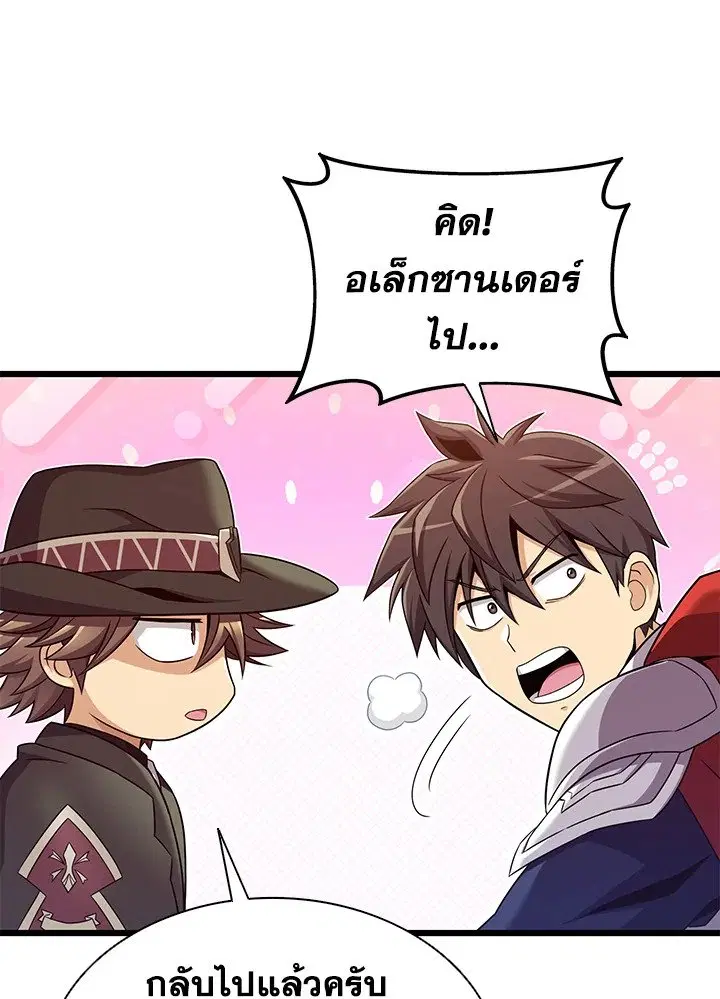 Arcane Sniper ตอนที่ 154 หน้า 95