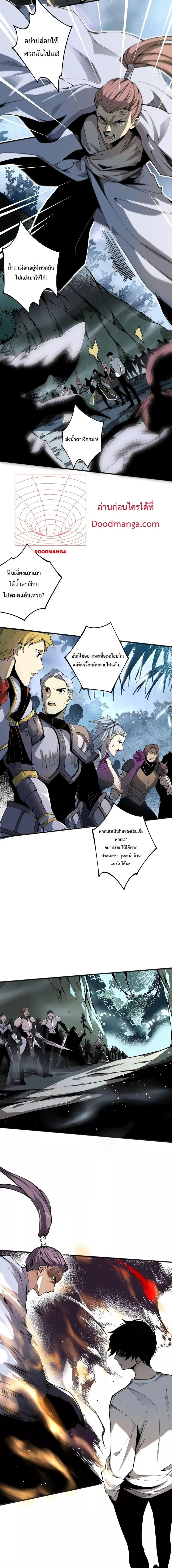 Necromancer King of The Scourge ตอนที่ 20 หน้า 12
