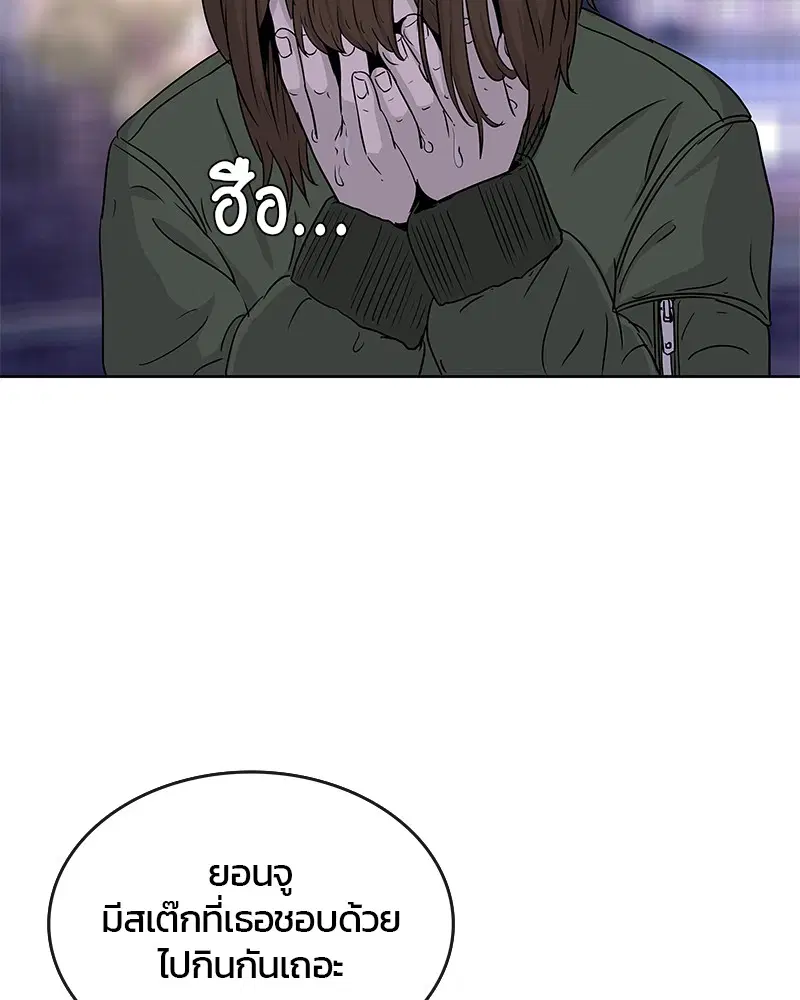 Kitchen Soldier ตอนที่ 67 หน้า 69