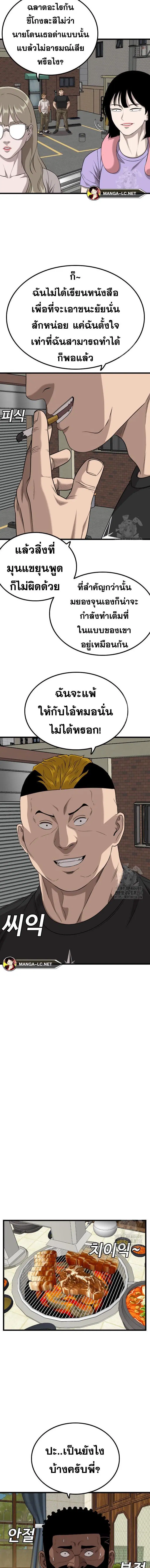 Bad Guy ตอนที่ 215 หน้า 8