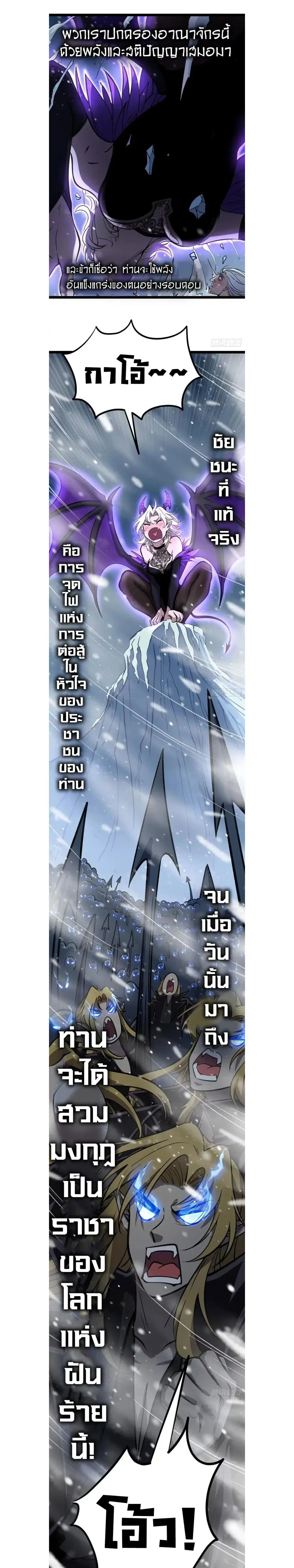 Gatekeeper Of The Boundless World ตอนที่ 169 หน้า 7