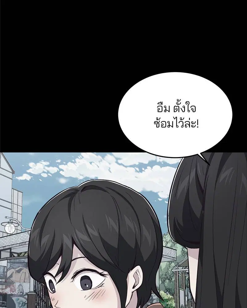 The Boy of Death ตอนที่ 49 หน้า 115