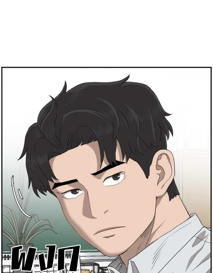 Bad Guy ตอนที่ 30 หน้า 50