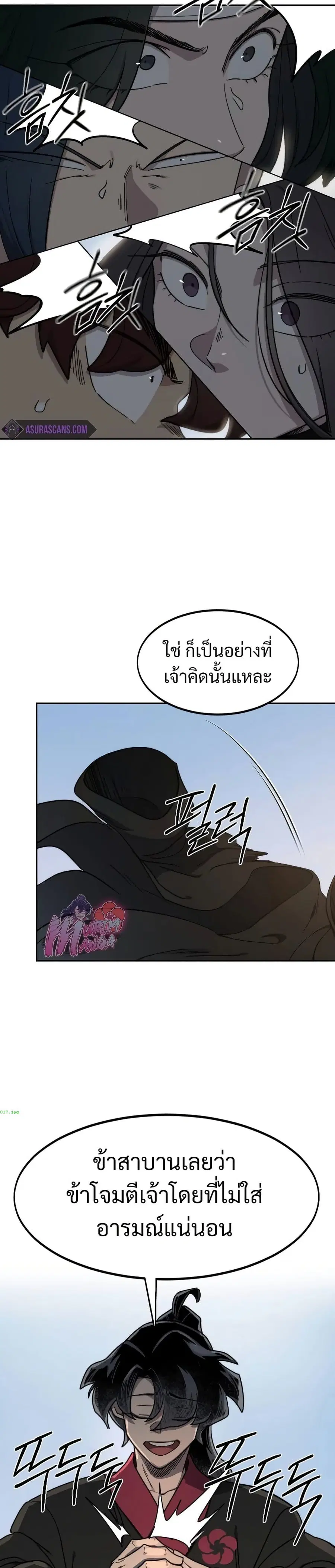 Return of the Mount Hua Sect ตอนที่ 118 หน้า 25