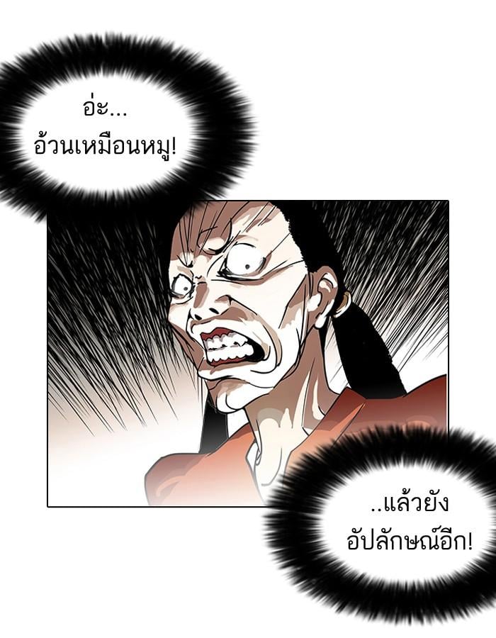 Lookism ตอนที่ 115 หน้า 12