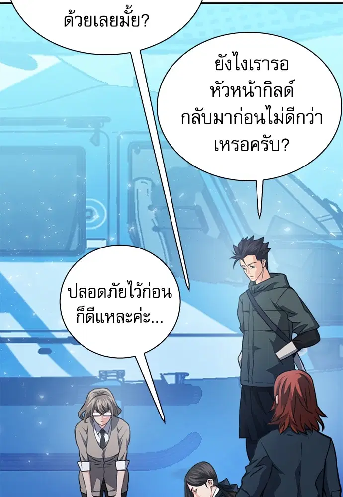 The Druid of Seoul Station ตอนที่ 152 หน้า 49
