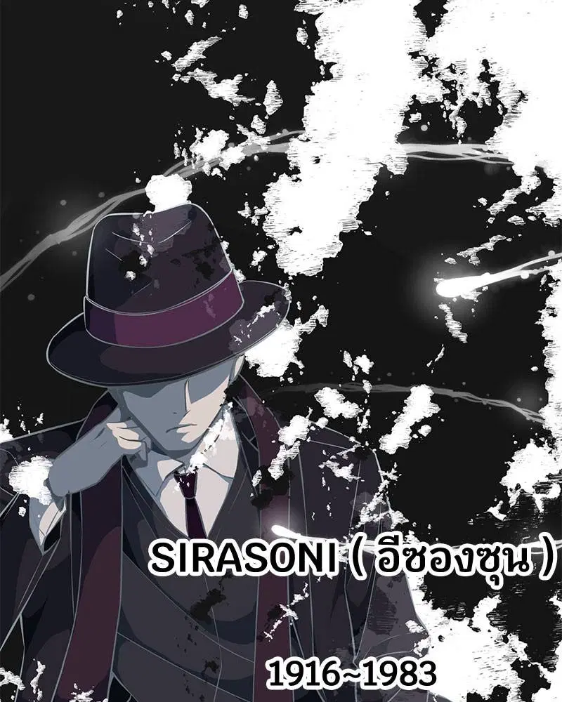 The Boy of Death ตอนที่ 37 หน้า 149