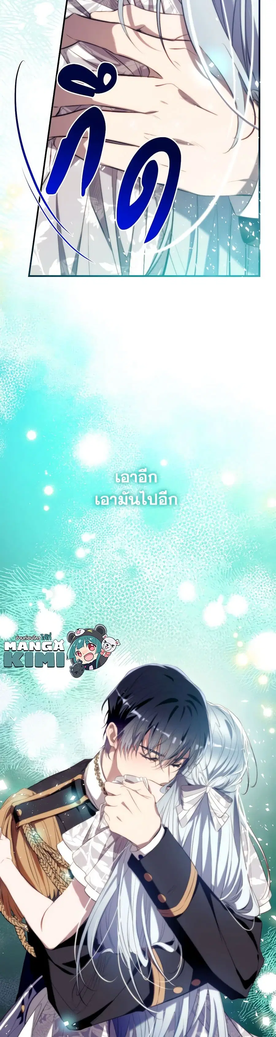 Can We Become a Family? ตอนที่ 113 หน้า 44