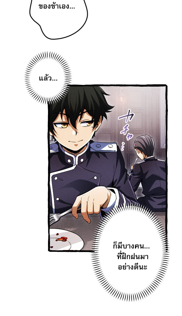Reincarnates as His Descendant 1000 Years Later ตอนที่ 6 หน้า 36