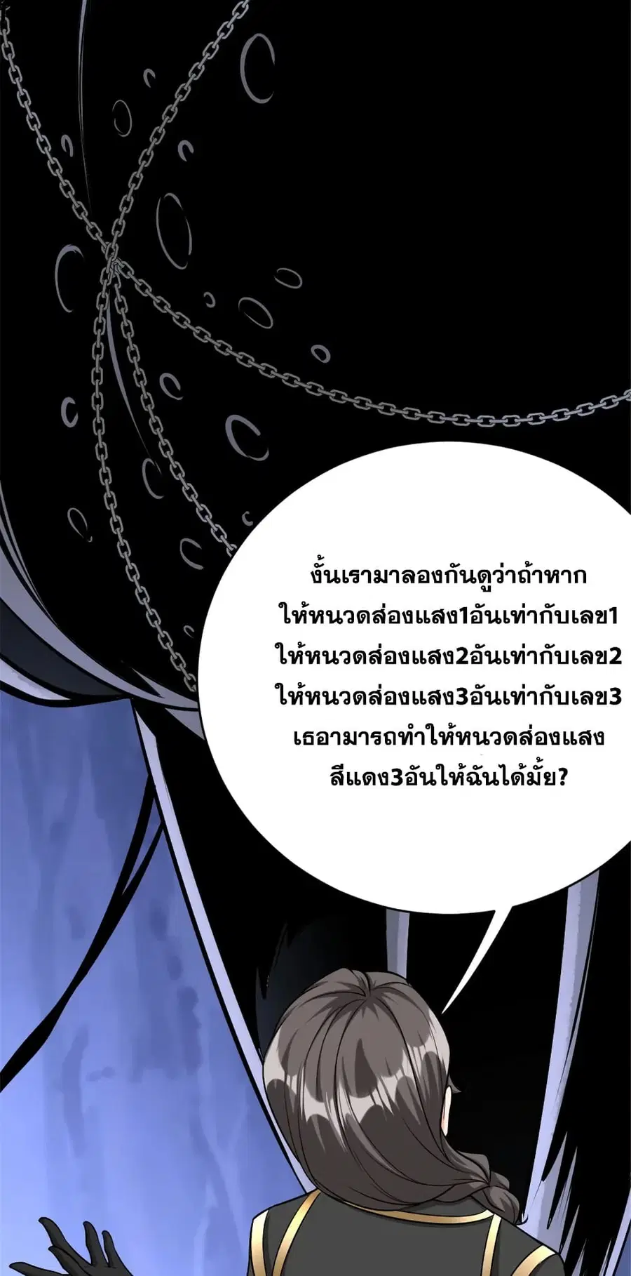 Release That Witch ตอนที่ 448.2 หน้า 30