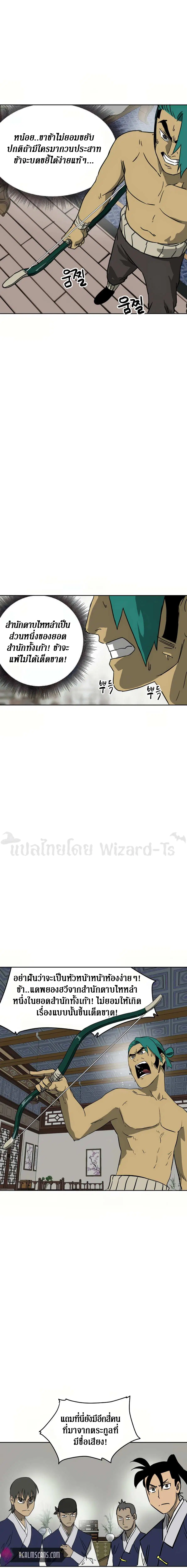 Infinite Level Up In Murim ตอนที่ 77 หน้า 19