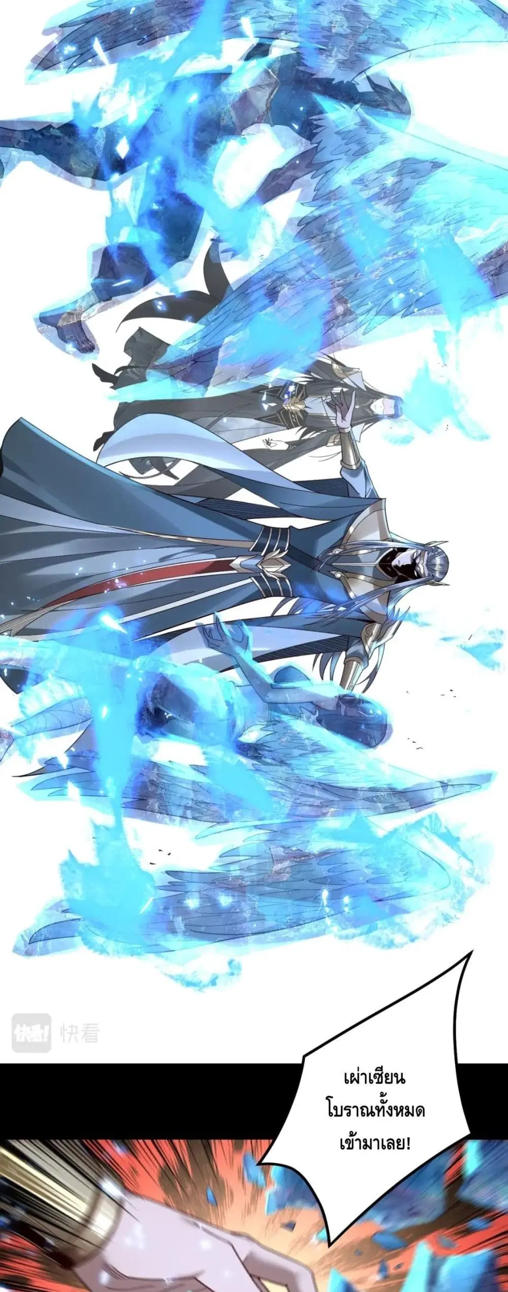 Villain is here ตอนที่ 75 หน้า 16