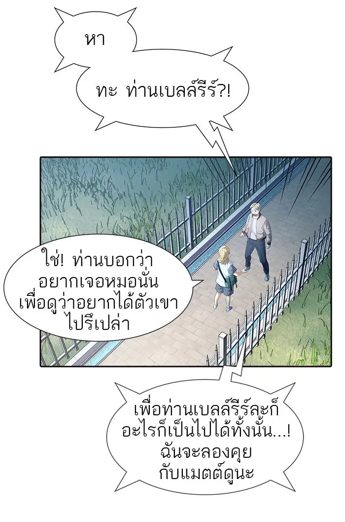 Tower of God ตอนที่ 549 หน้า 120