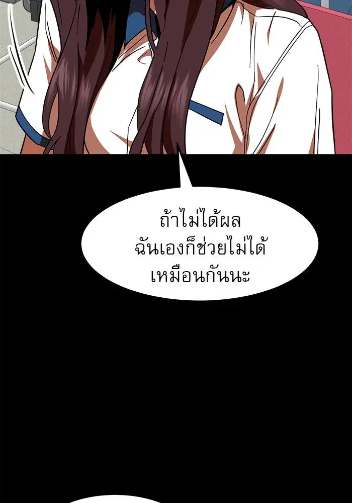 Double Click ตอนที่ 58 หน้า 134