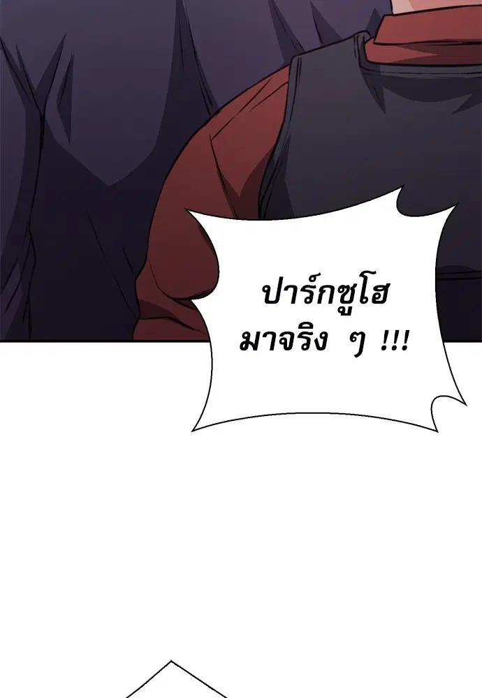 The Druid of Seoul Station ตอนที่ 151 หน้า 87