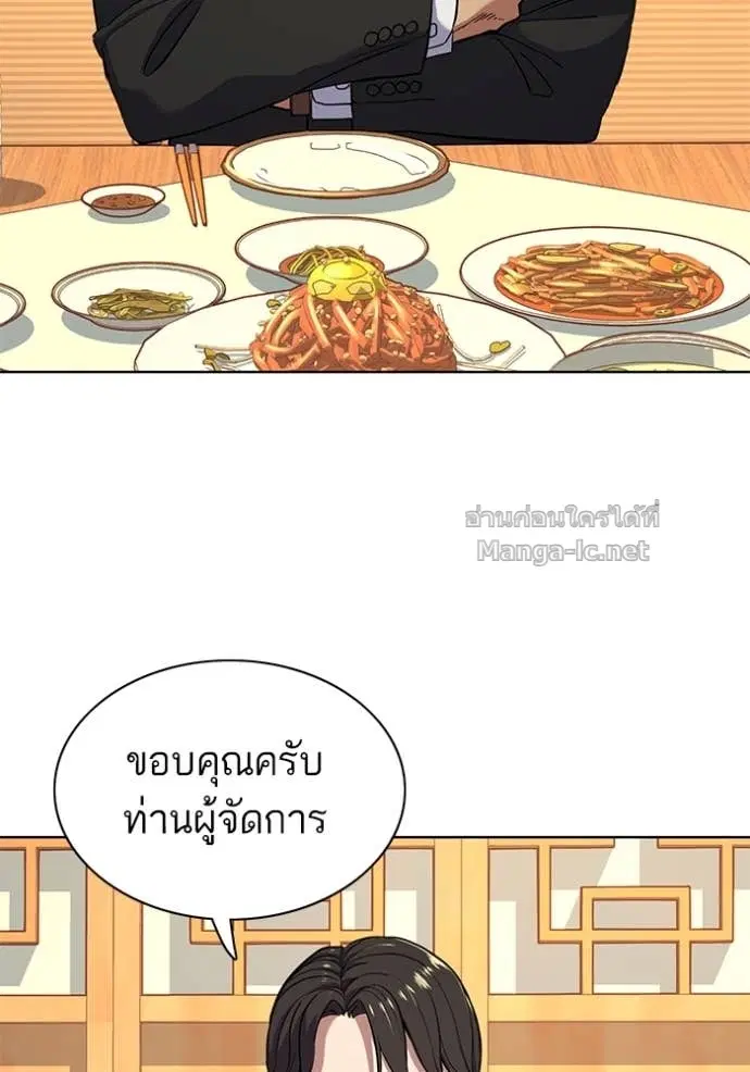 Reborn Rich ตอนที่ 62 หน้า 17