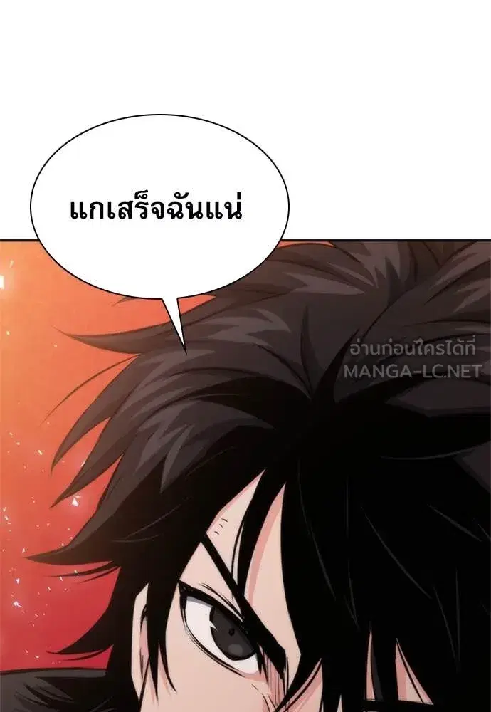 Seoul Station Druid ตอนที่ 193 หน้า 132